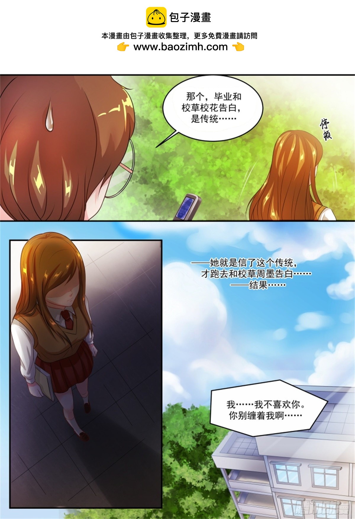 王妃要侍寝&middot;六十三-第264话