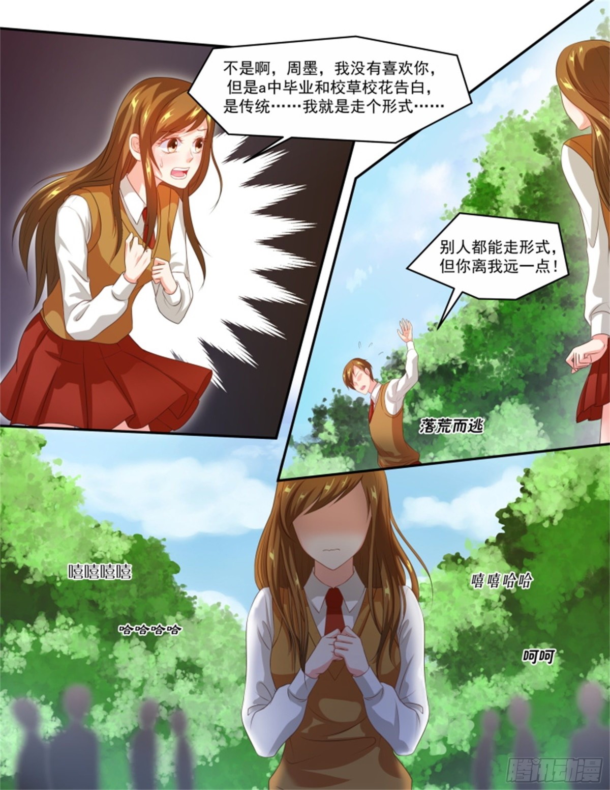 王妃要侍寝&middot;六十三-第264话