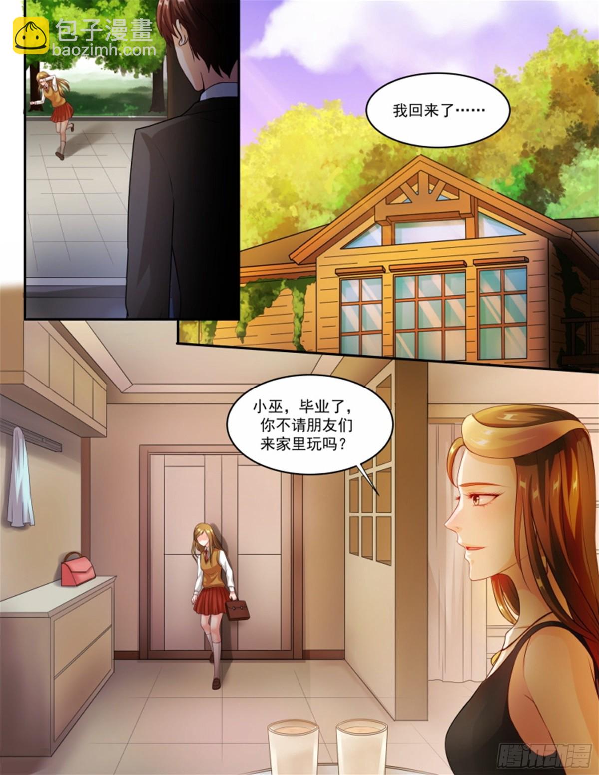 王妃要侍寝&middot;六十三-第264话