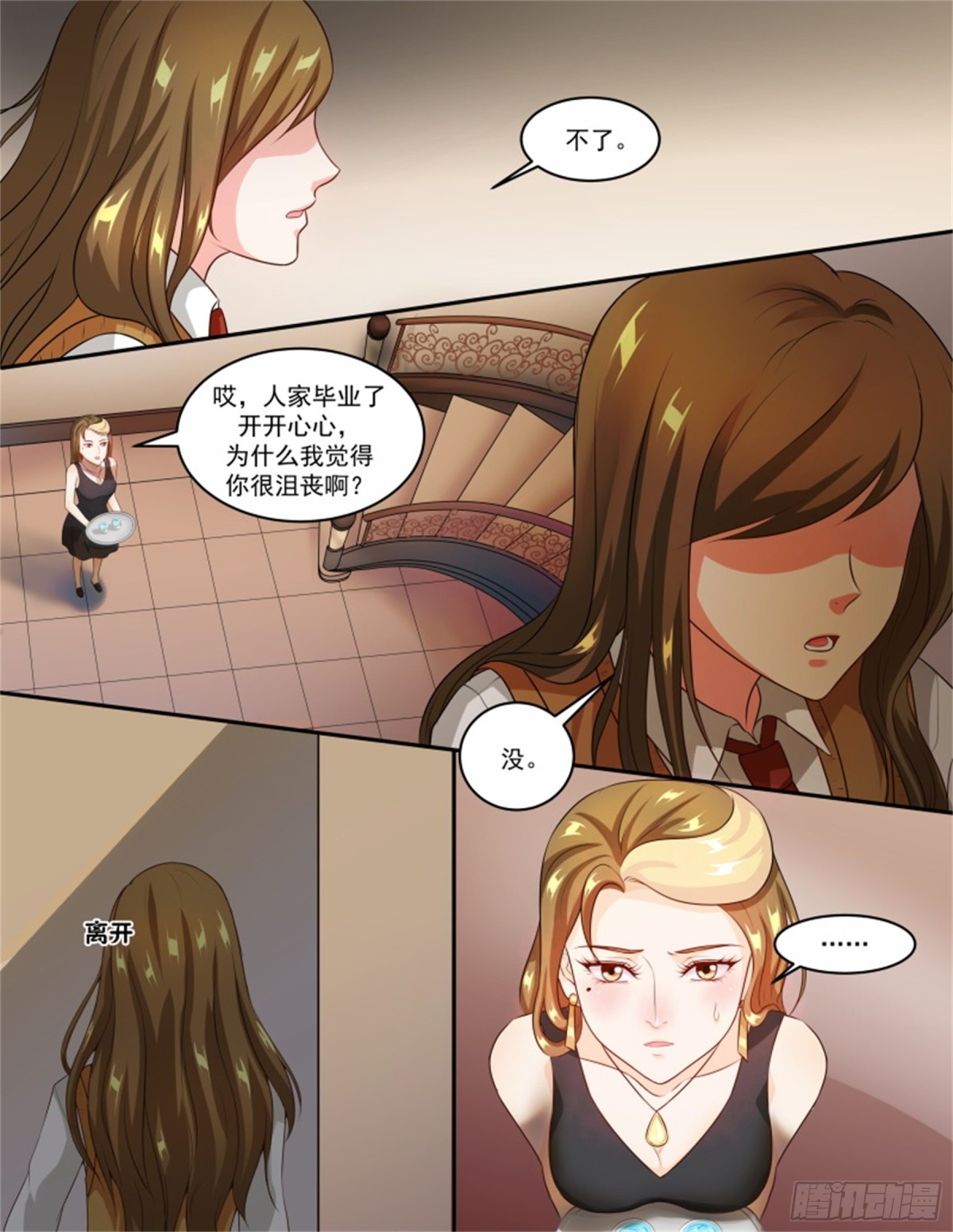 王妃要侍寝&middot;六十三-第264话