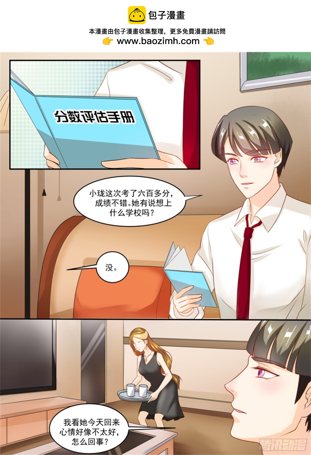 王妃要侍寝&middot;六十三-第264话