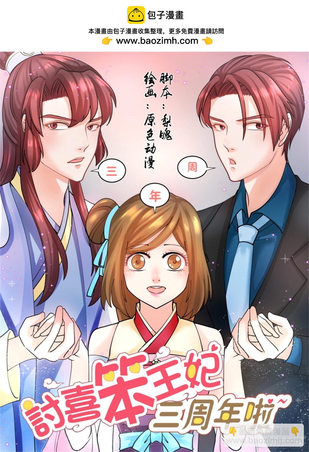 王妃要侍寝&middot;六十七-第268话