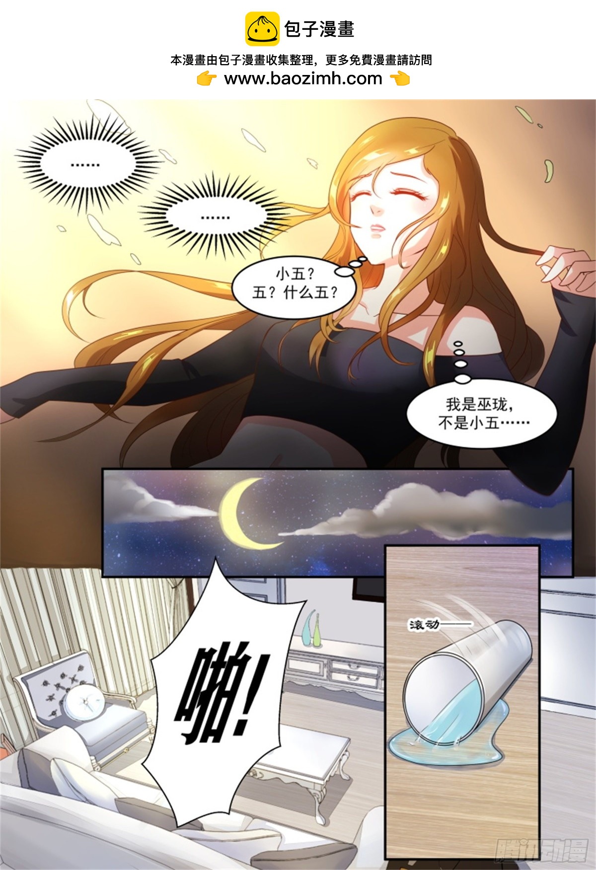 王妃要侍寝&middot;六十七-第268话