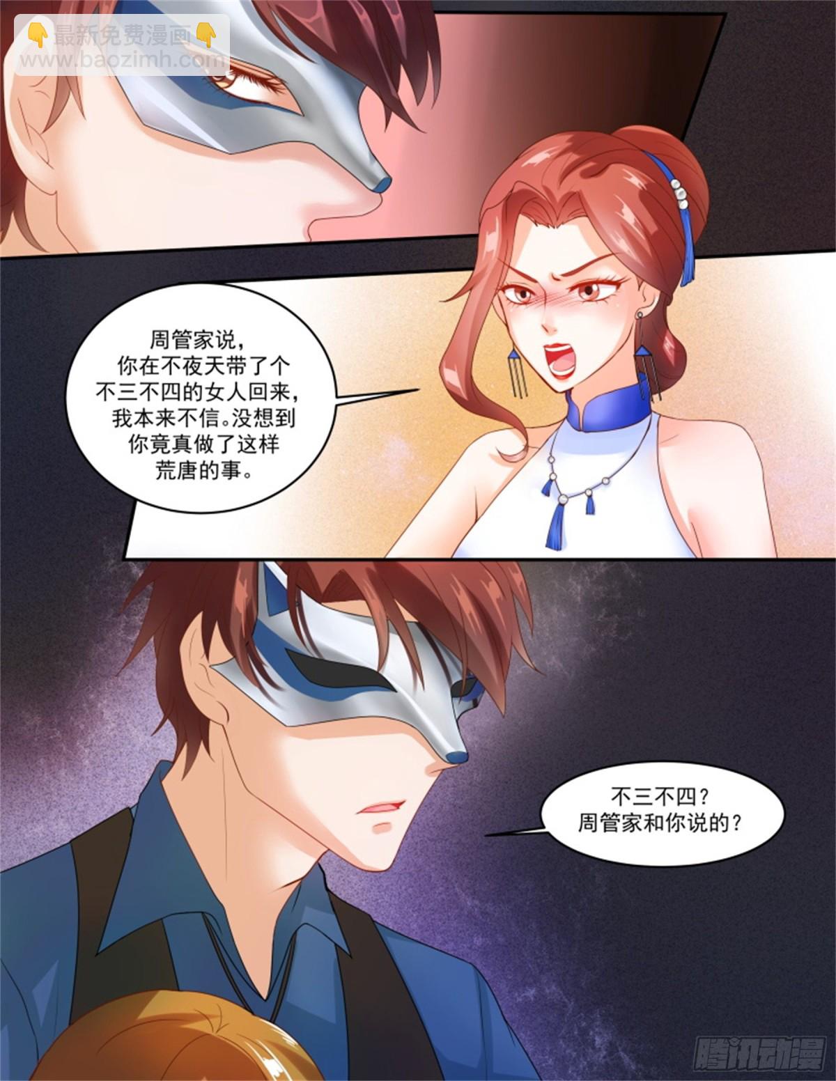 王妃要侍寝&middot;六十七-第268话