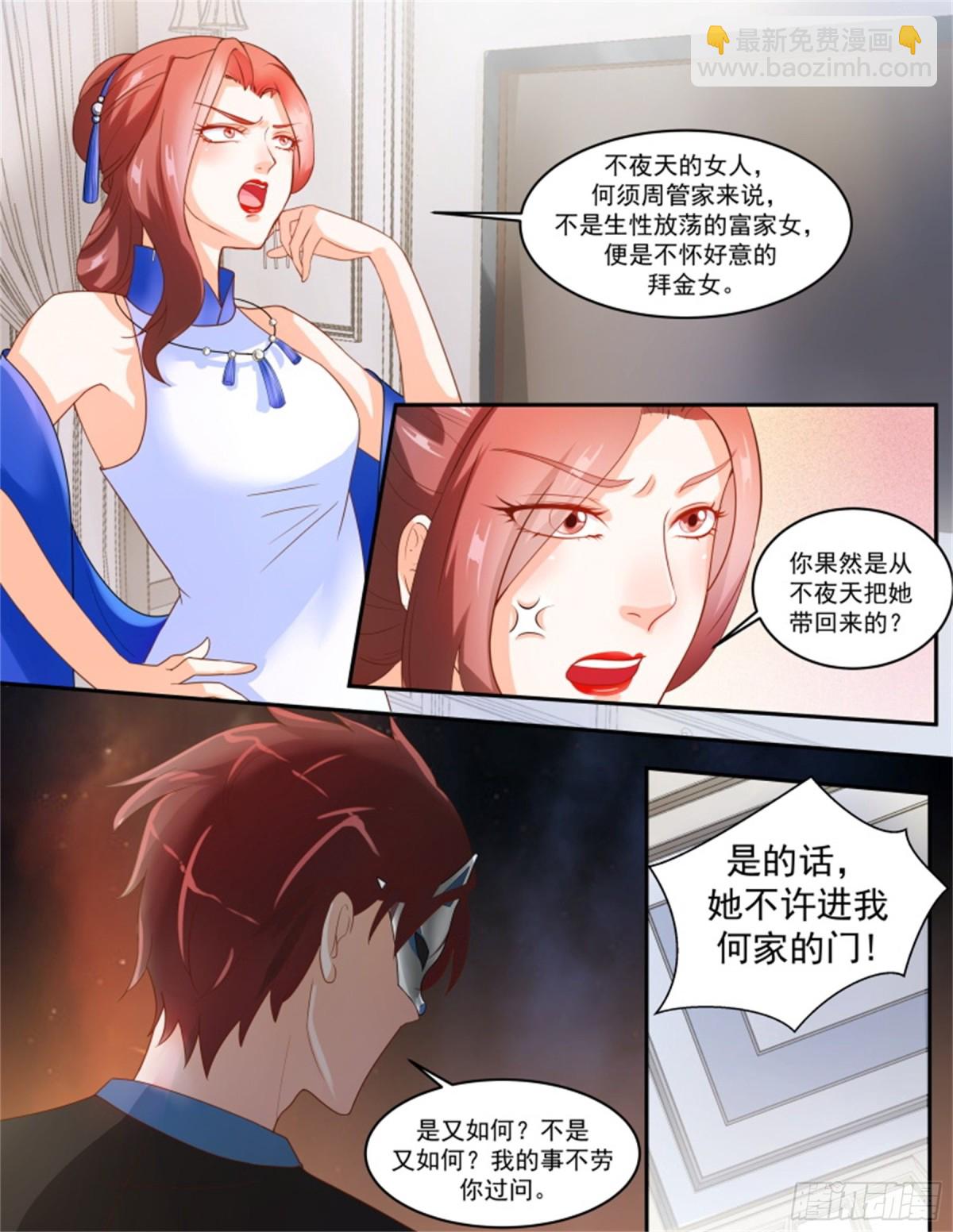 王妃要侍寝&middot;六十七-第268话