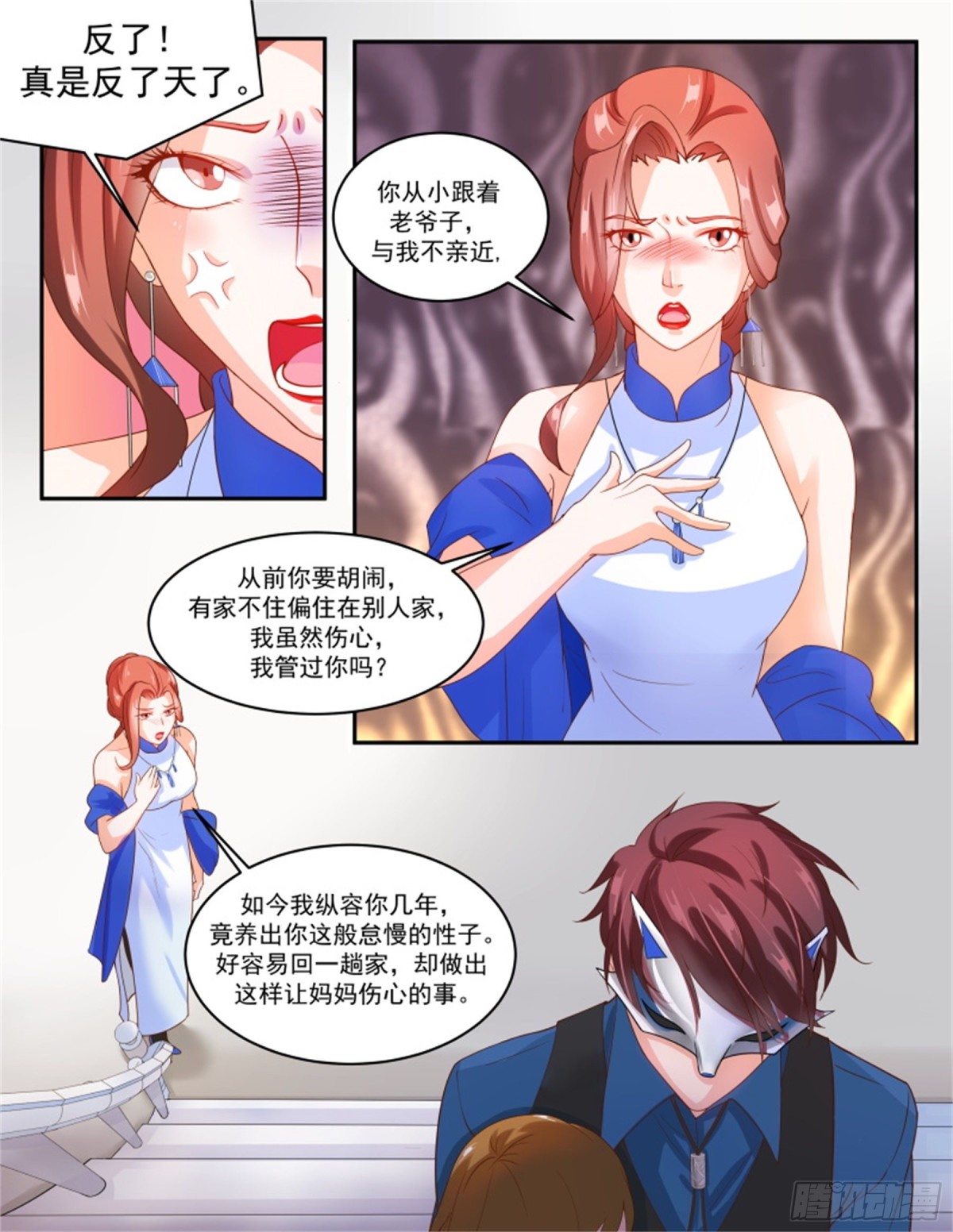 王妃要侍寝&middot;六十七-第268话