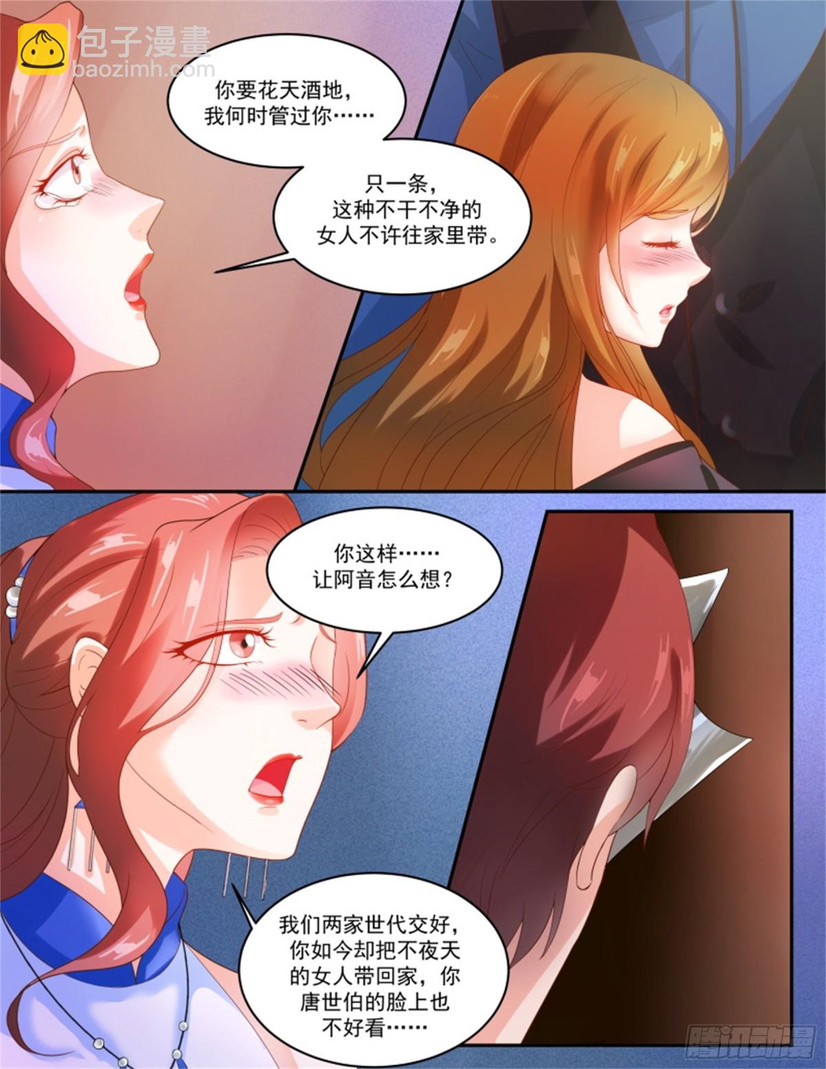 王妃要侍寝&middot;六十七-第268话