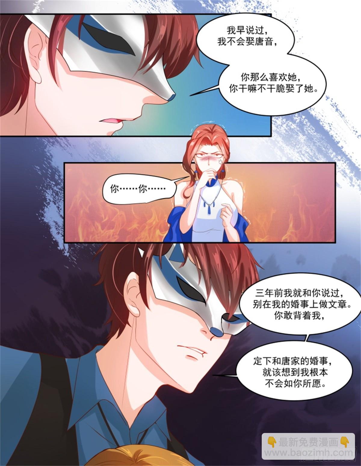 王妃要侍寝&middot;六十七-第268话