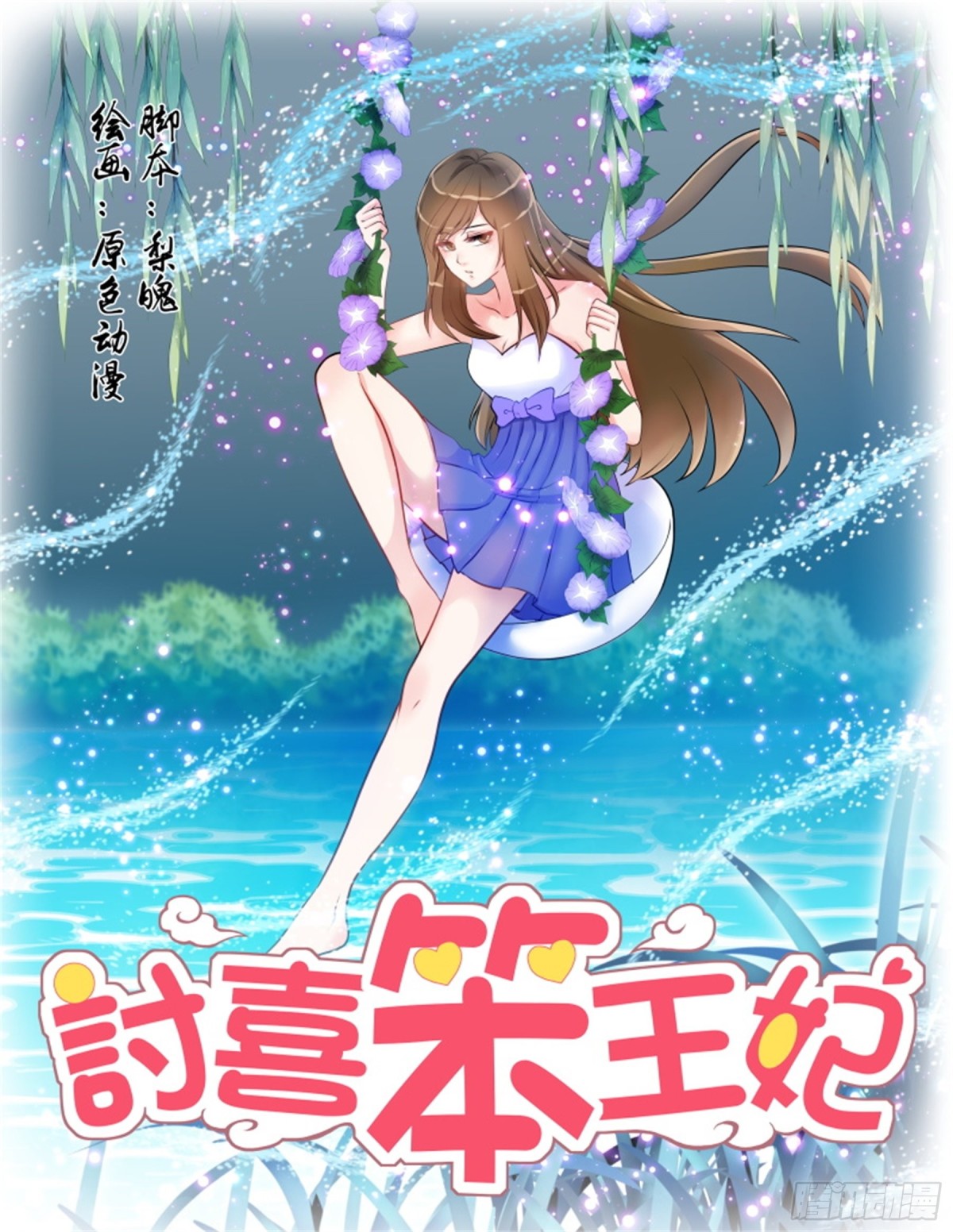 王妃要侍寝&middot;六十九-第270话