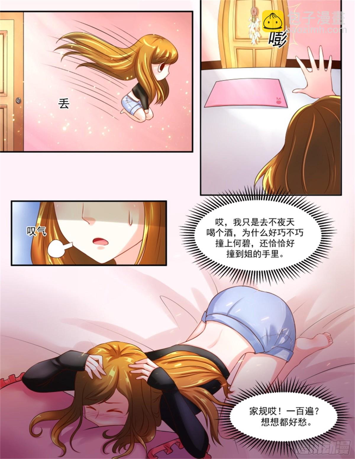 王妃要侍寝&middot;六十九-第270话