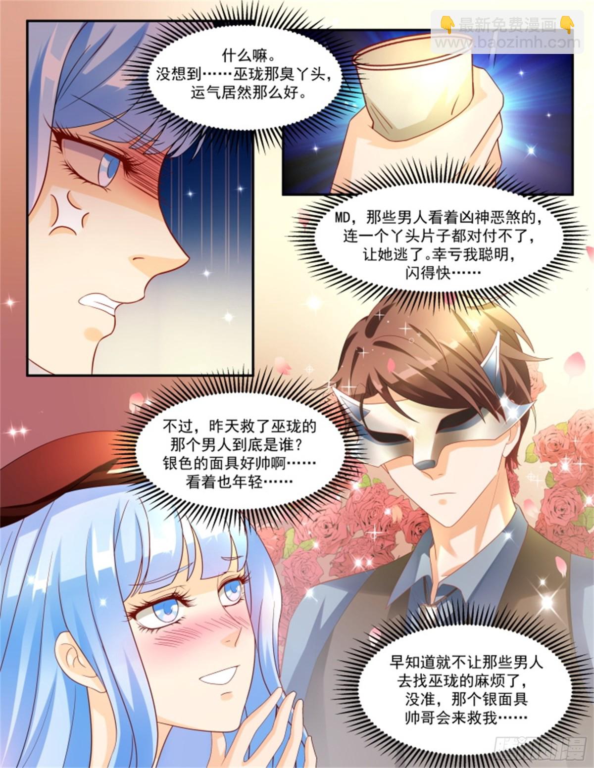 王妃要侍寝&middot;六十九-第270话