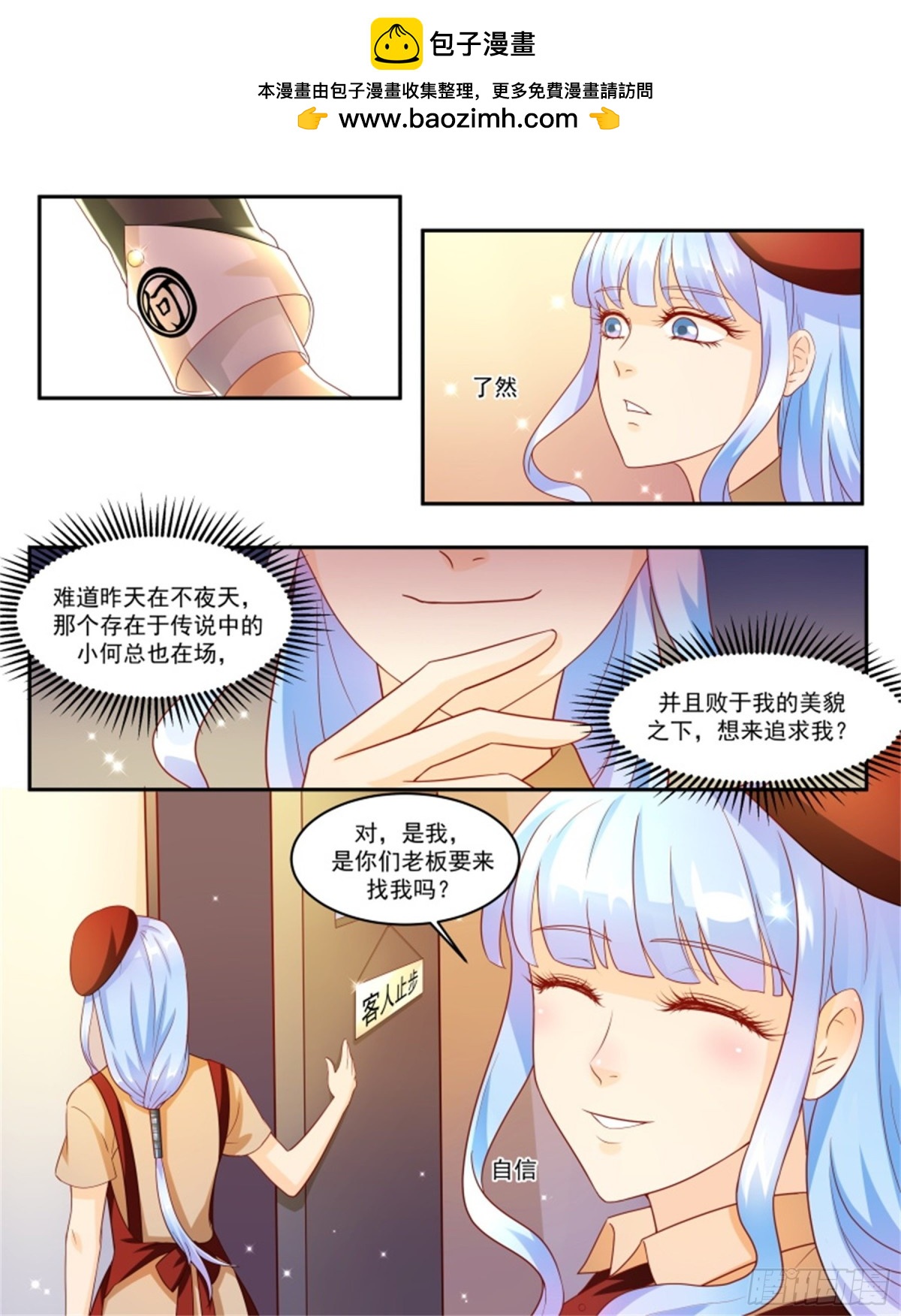 王妃要侍寝&middot;六十九-第270话