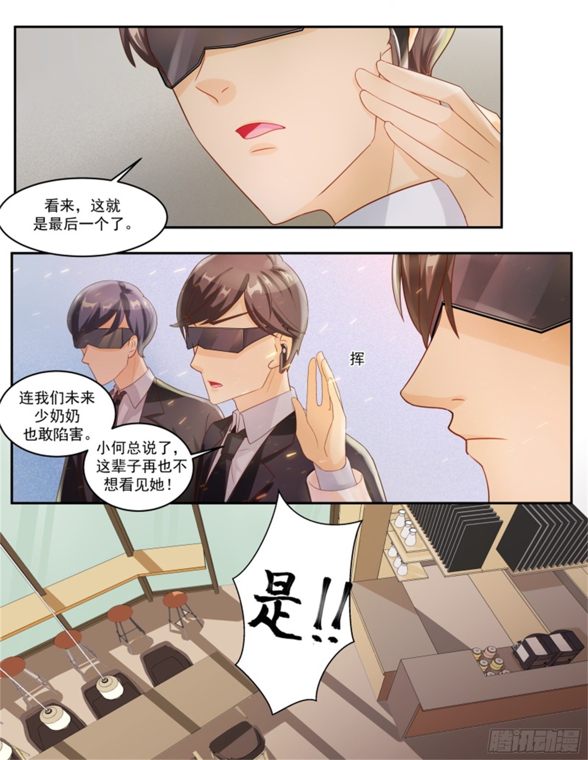 王妃要侍寝&middot;六十九-第270话