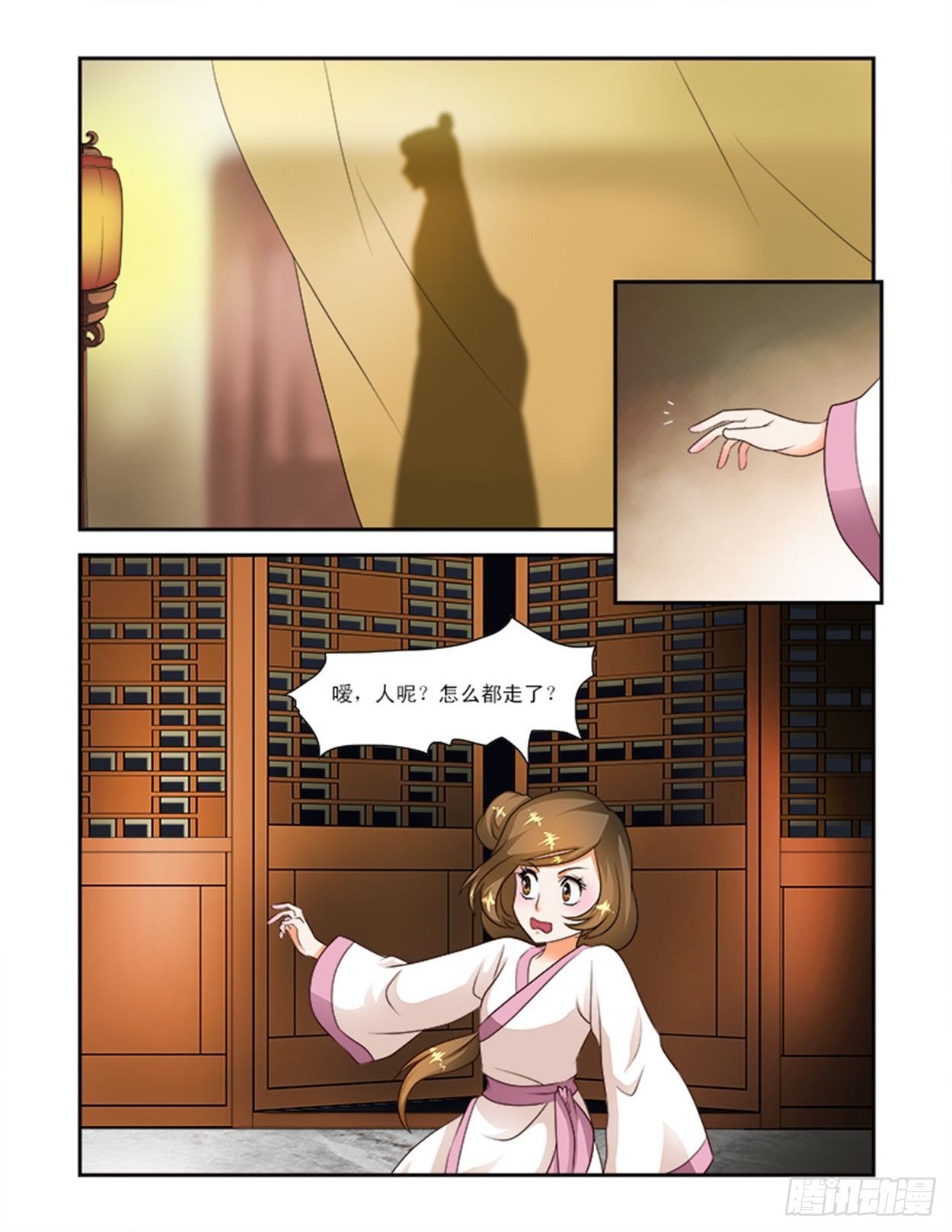 討喜笨王妃 - 王妃要侍寢 - 1