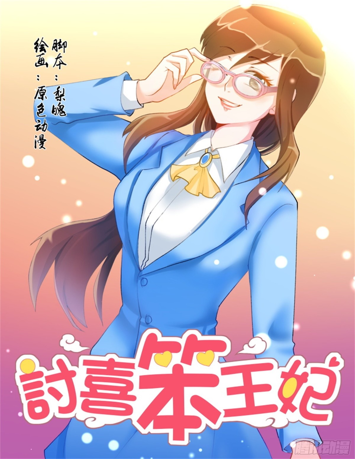 王妃要侍寝&middot;七十五-第276话