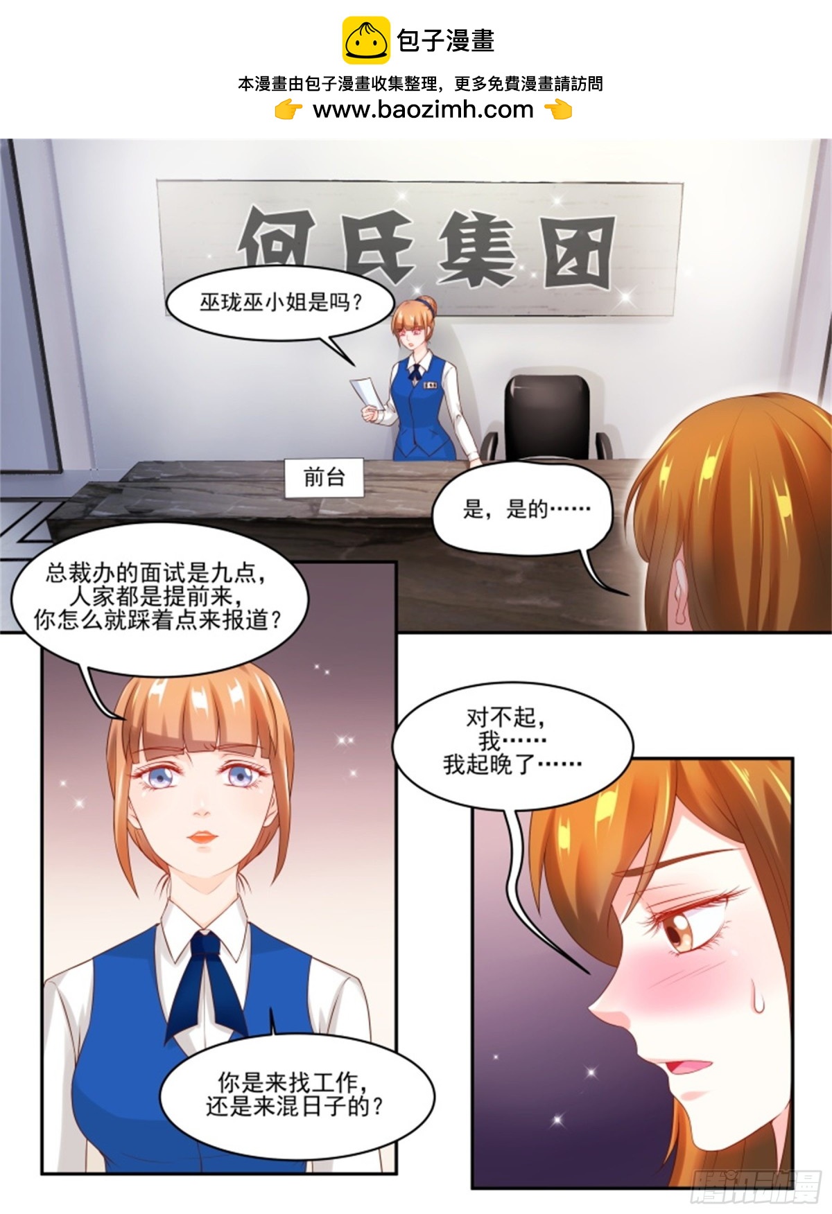 王妃要侍寝&middot;七十五-第276话