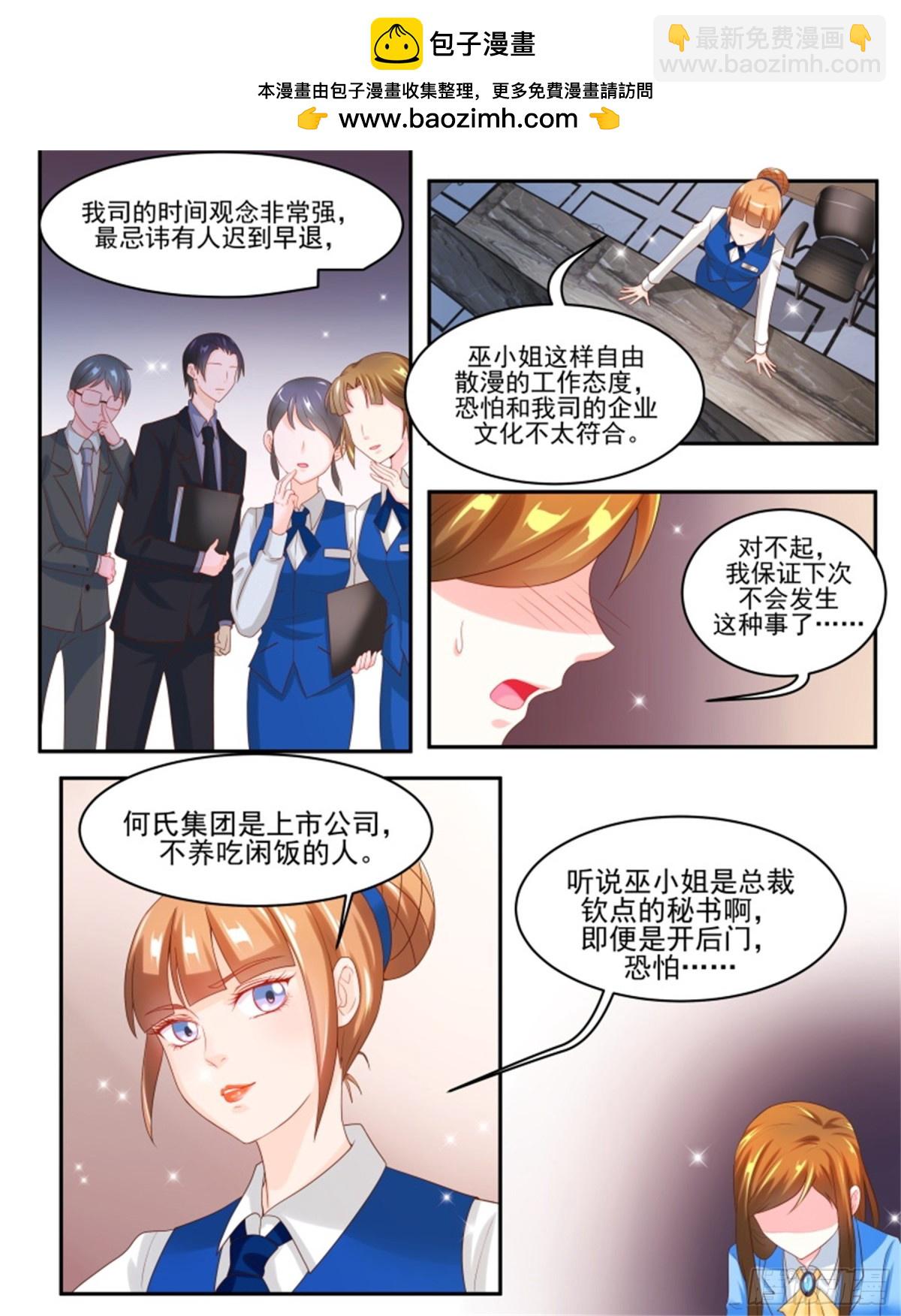 王妃要侍寝&middot;七十五-第276话