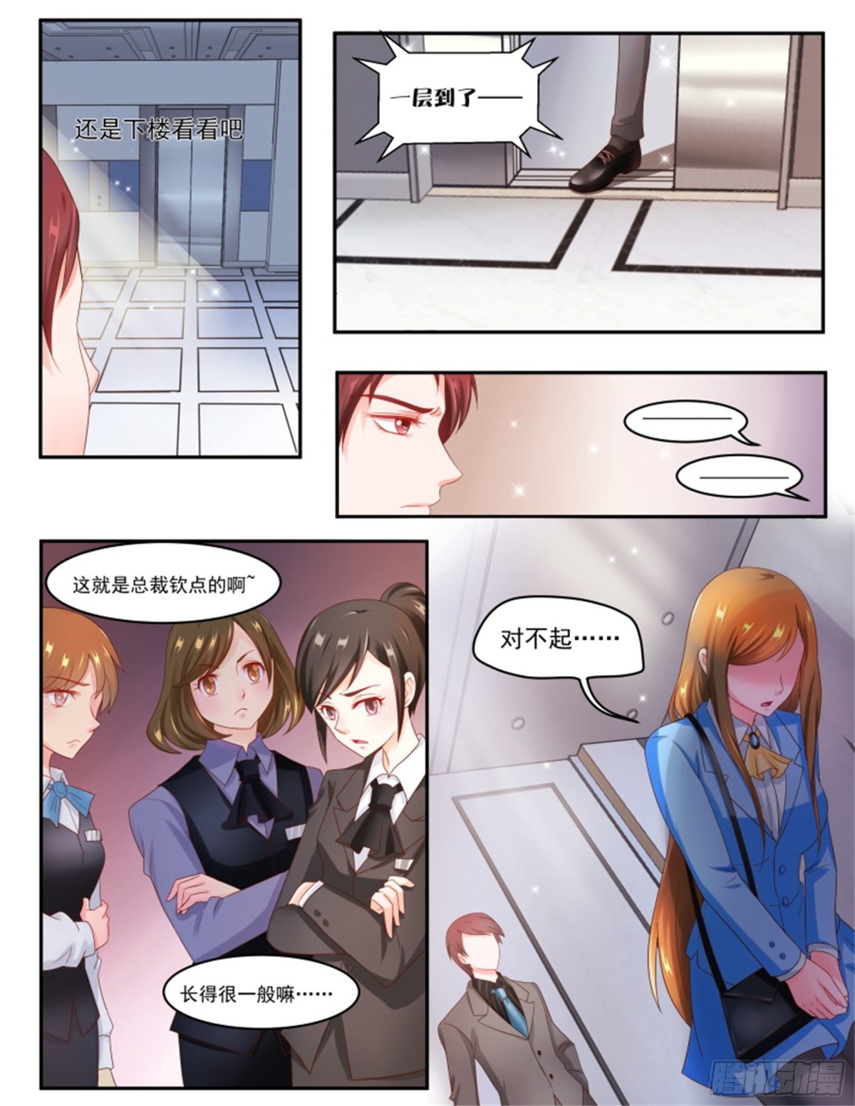 王妃要侍寝&middot;七十五-第276话