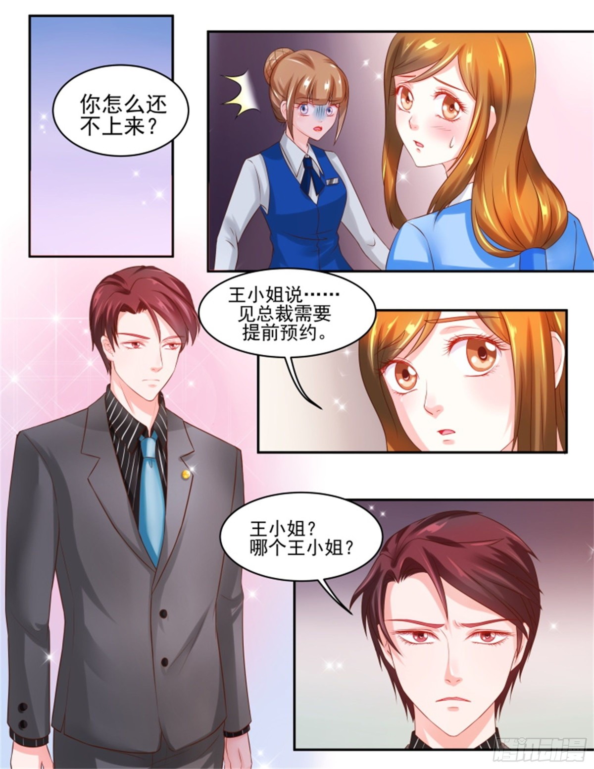 王妃要侍寝&middot;七十五-第276话