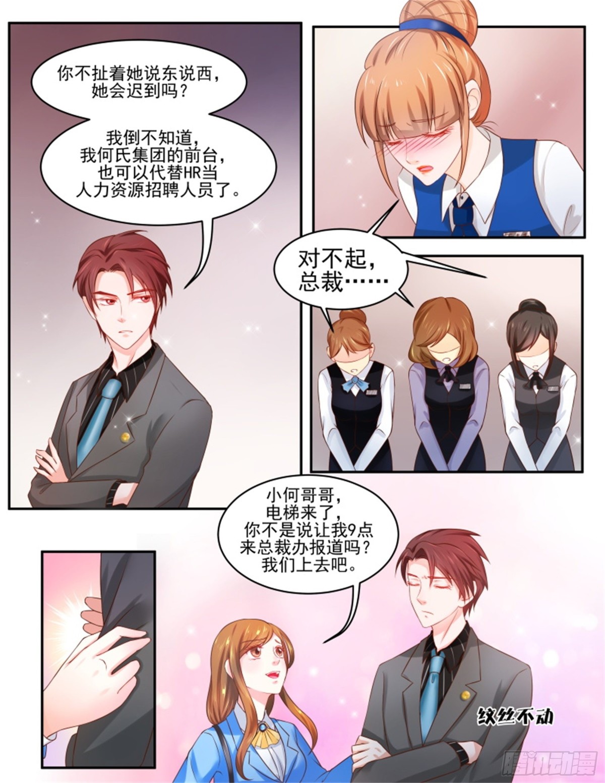 王妃要侍寝&middot;七十五-第276话