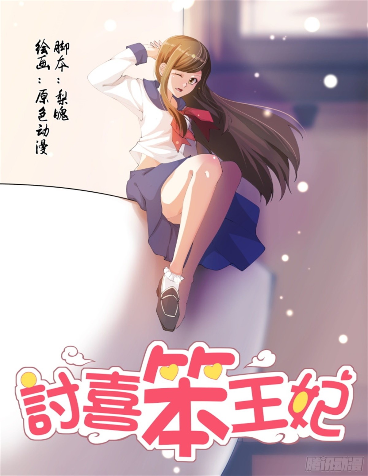 王妃要侍寝&middot;七十九-第280话