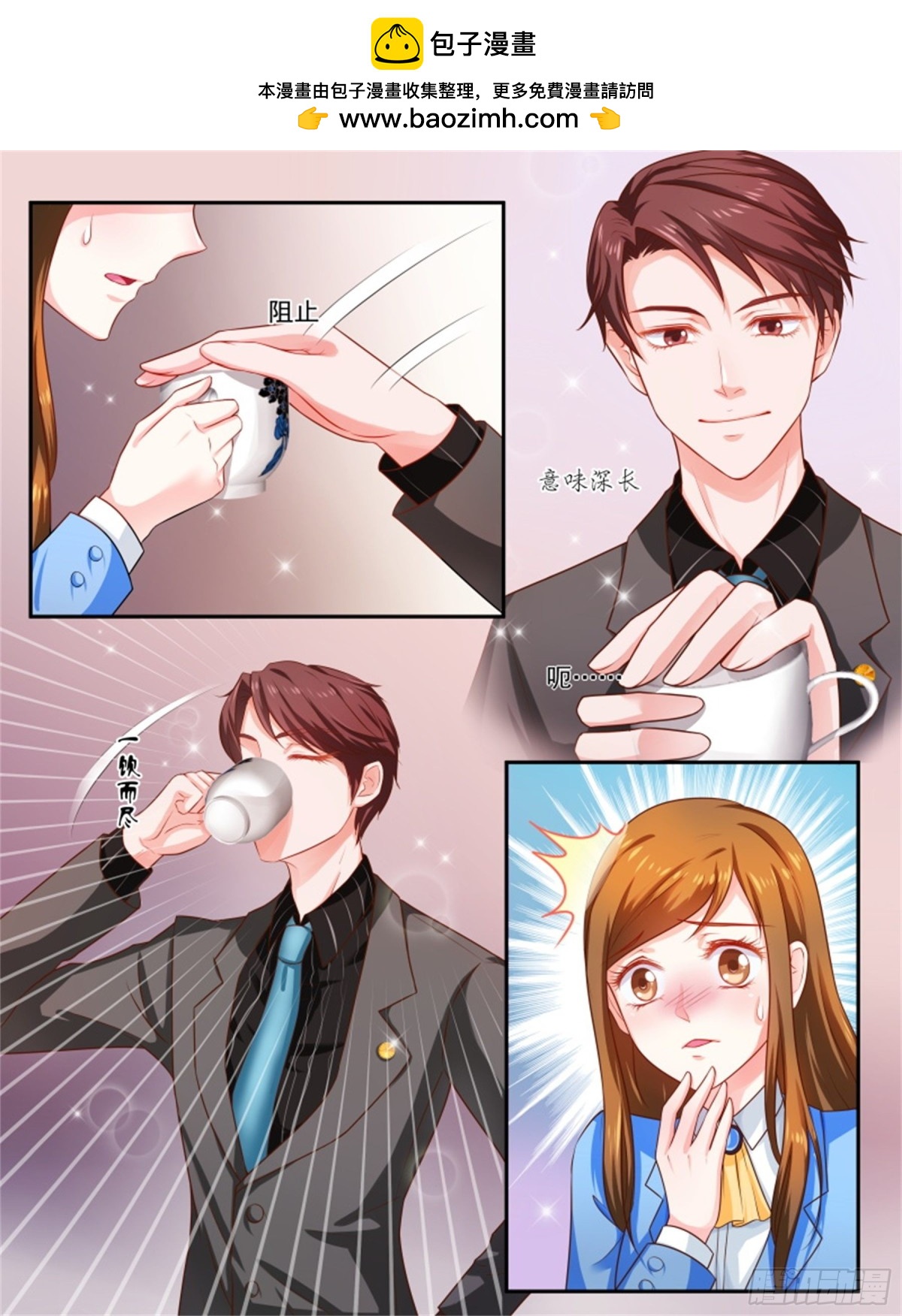 王妃要侍寝&middot;七十九-第280话