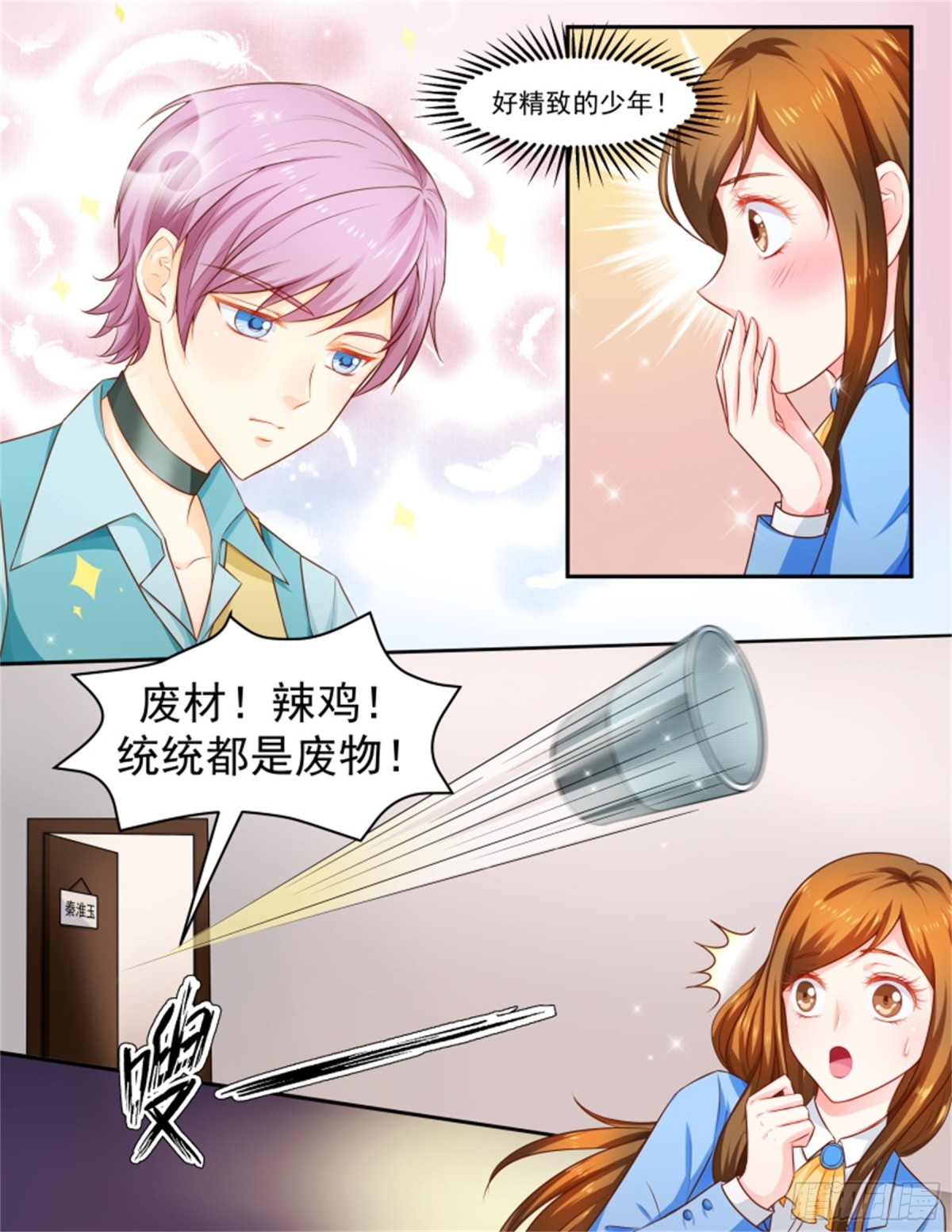 王妃要侍寝&middot;七十九-第280话