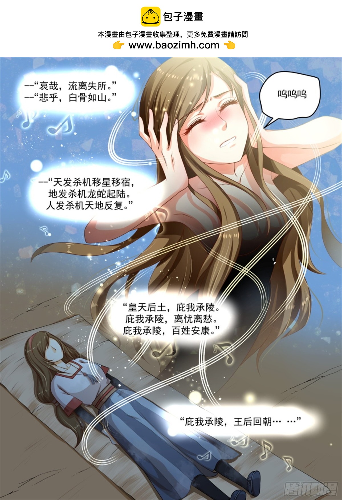 王妃要侍寝&middot;八十五-第286话