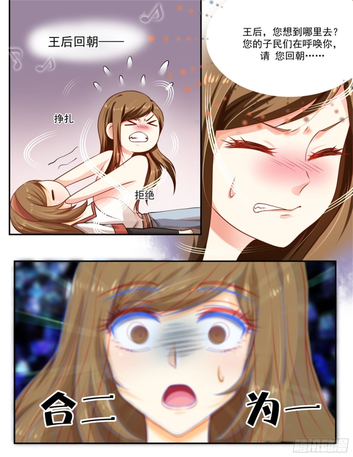 王妃要侍寝&middot;八十五-第286话