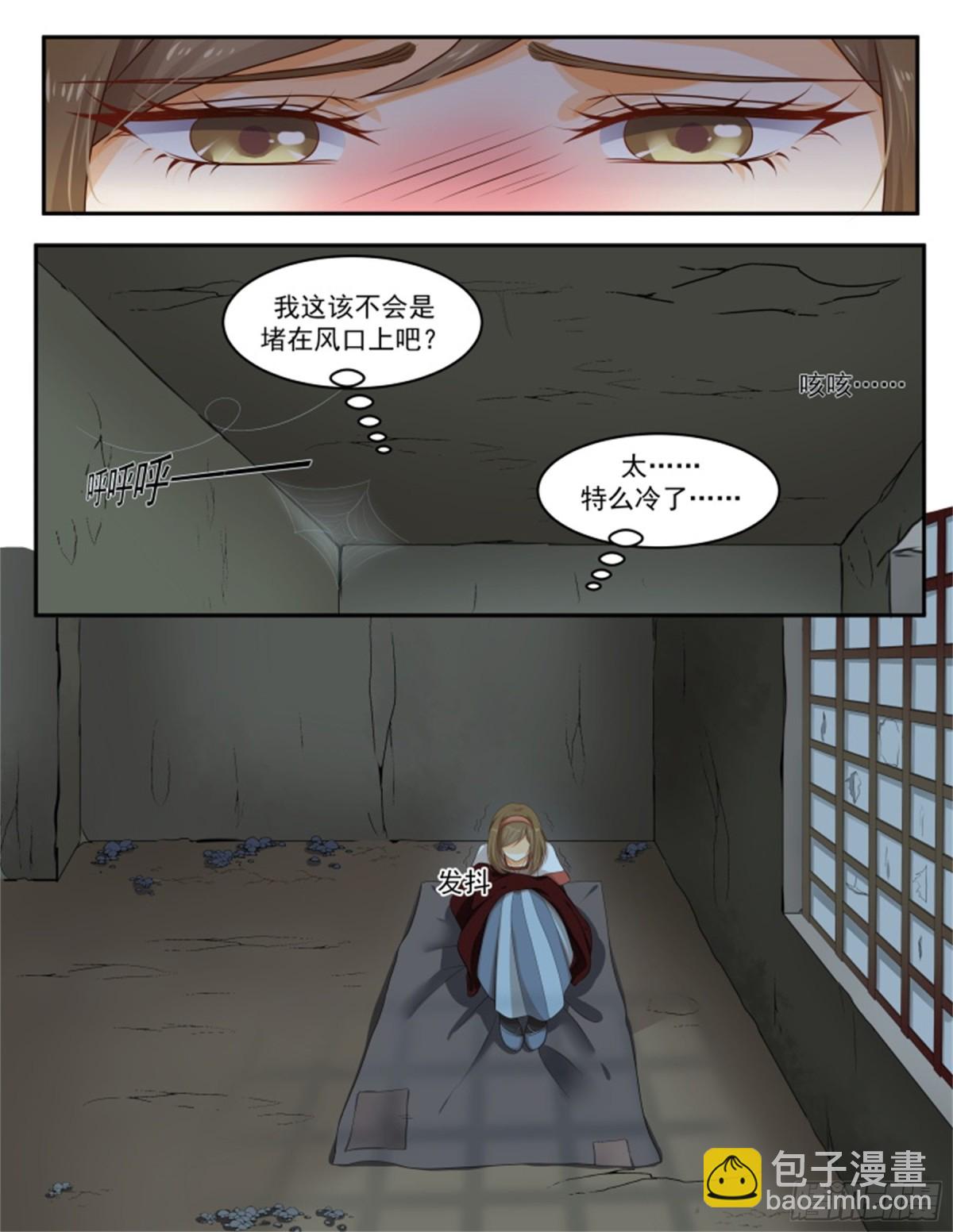 王妃要侍寝&middot;八十五-第286话