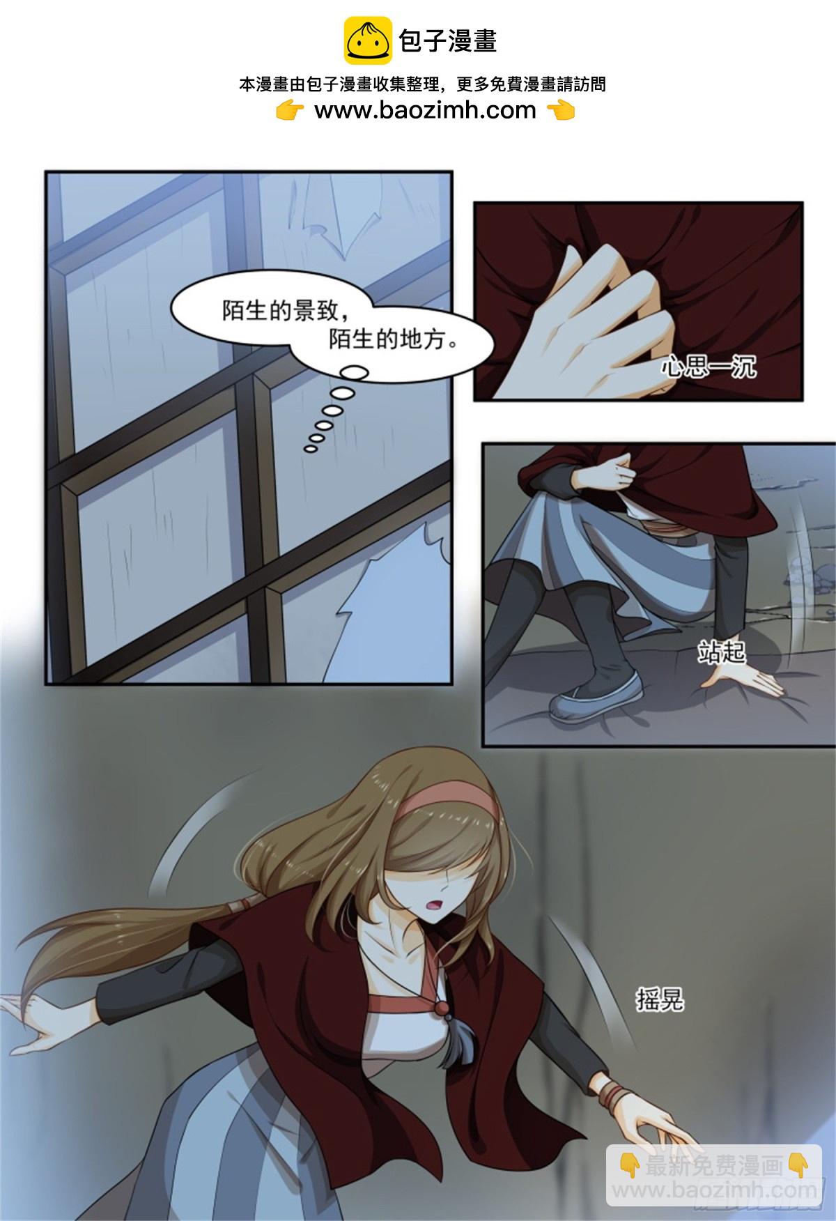 王妃要侍寝&middot;八十五-第286话