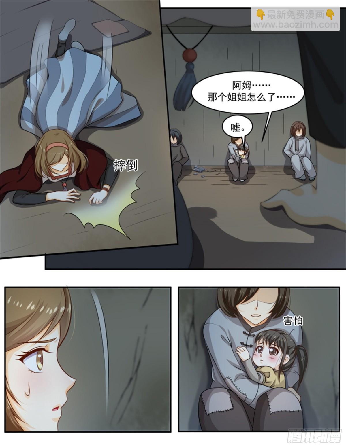 王妃要侍寝&middot;八十五-第286话