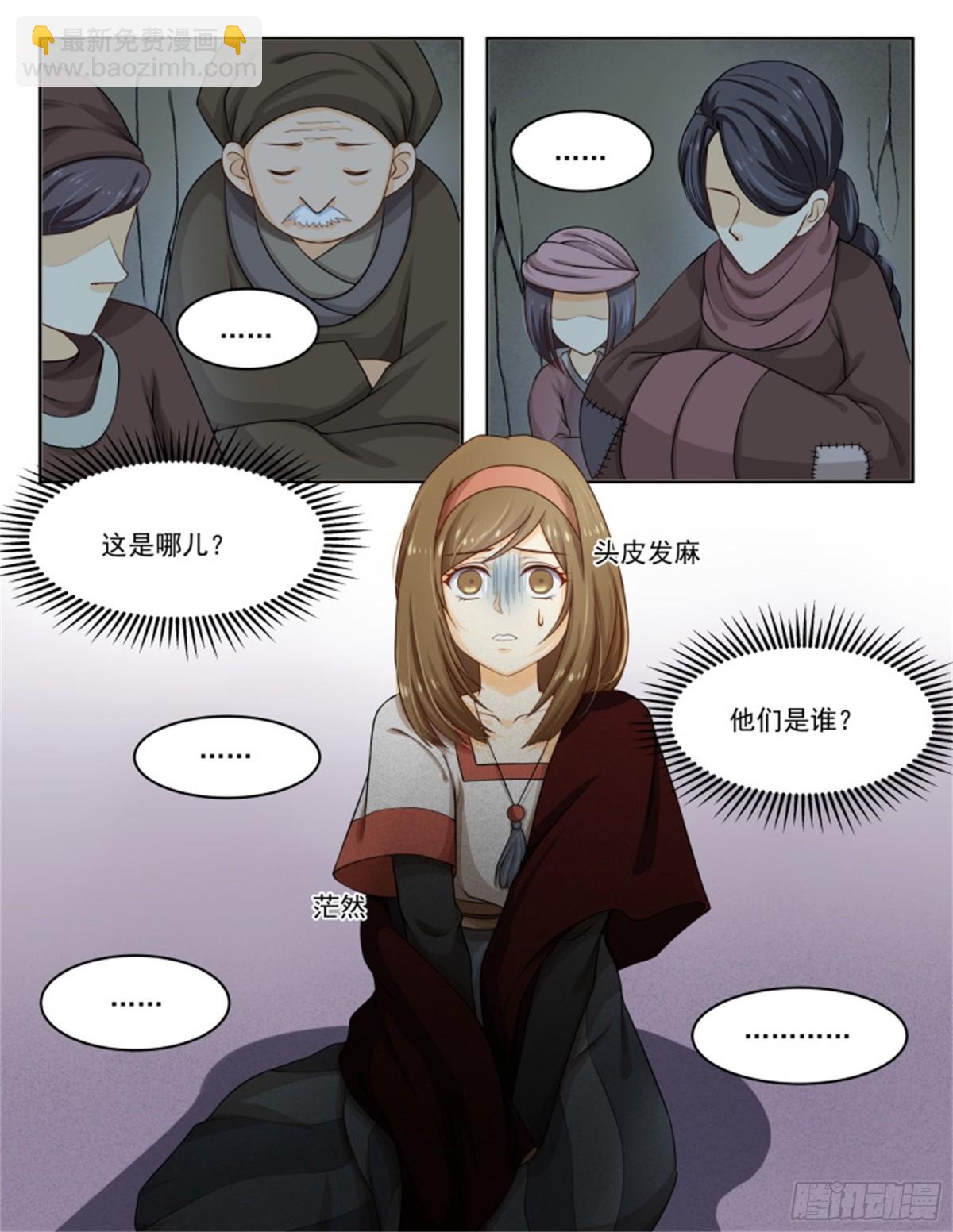 王妃要侍寝&middot;八十五-第286话