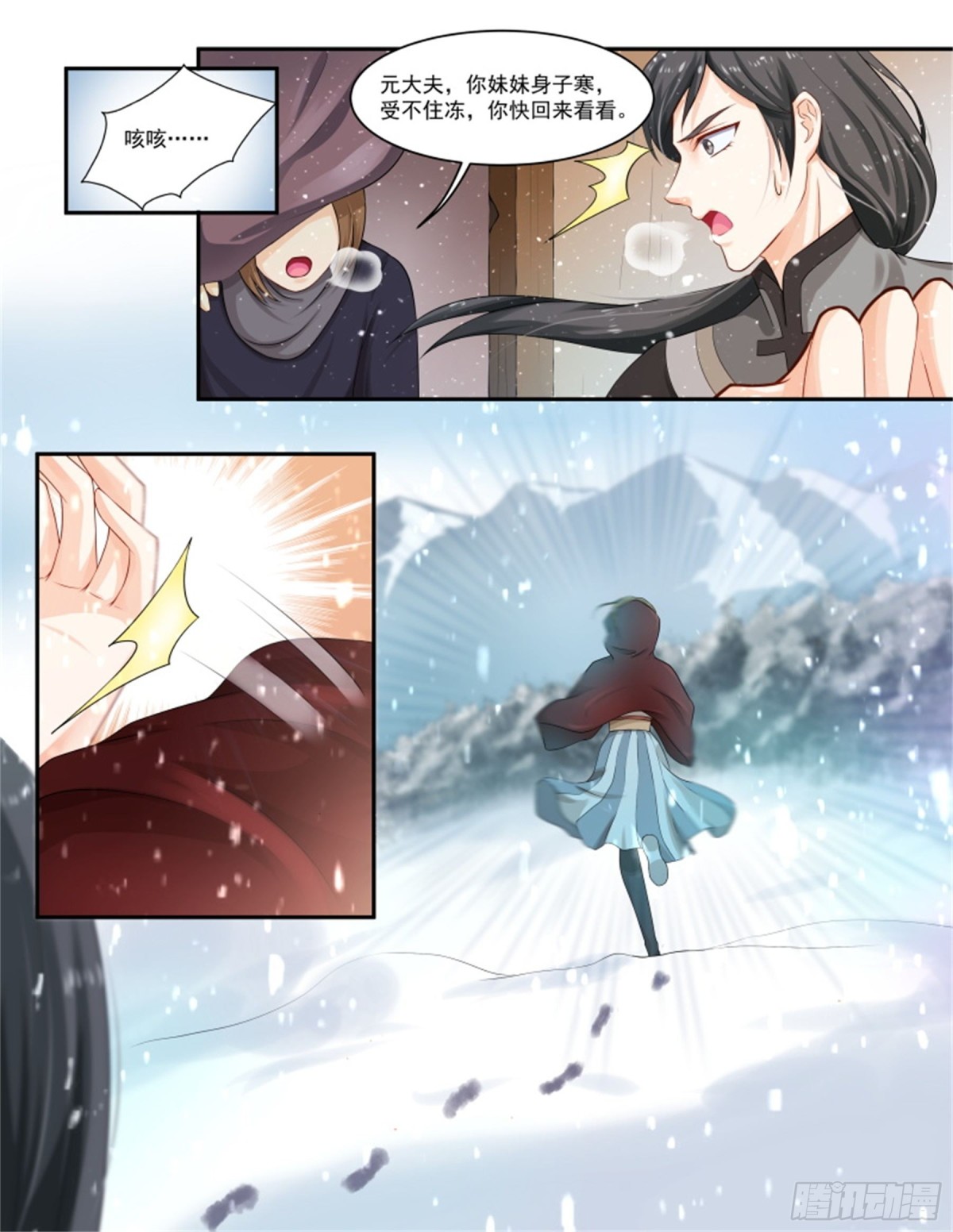 王妃要侍寝&middot;八十七-第288话