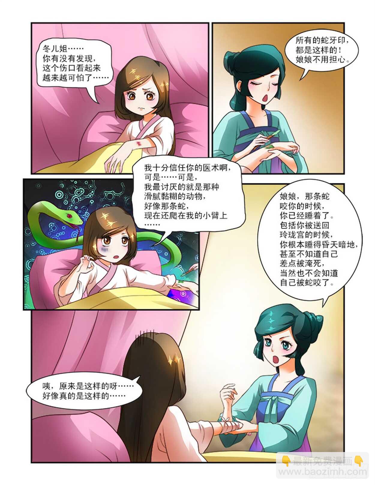 第24话上 府邸深深&middot;一-第58话