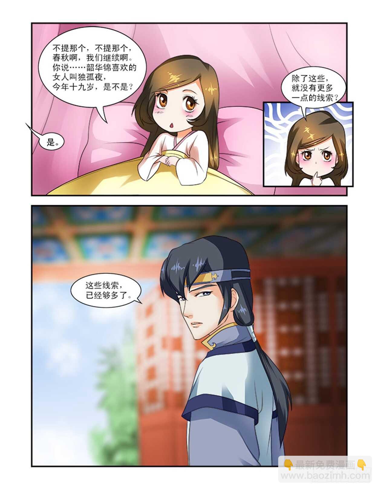 第24话上 府邸深深&middot;一-第58话