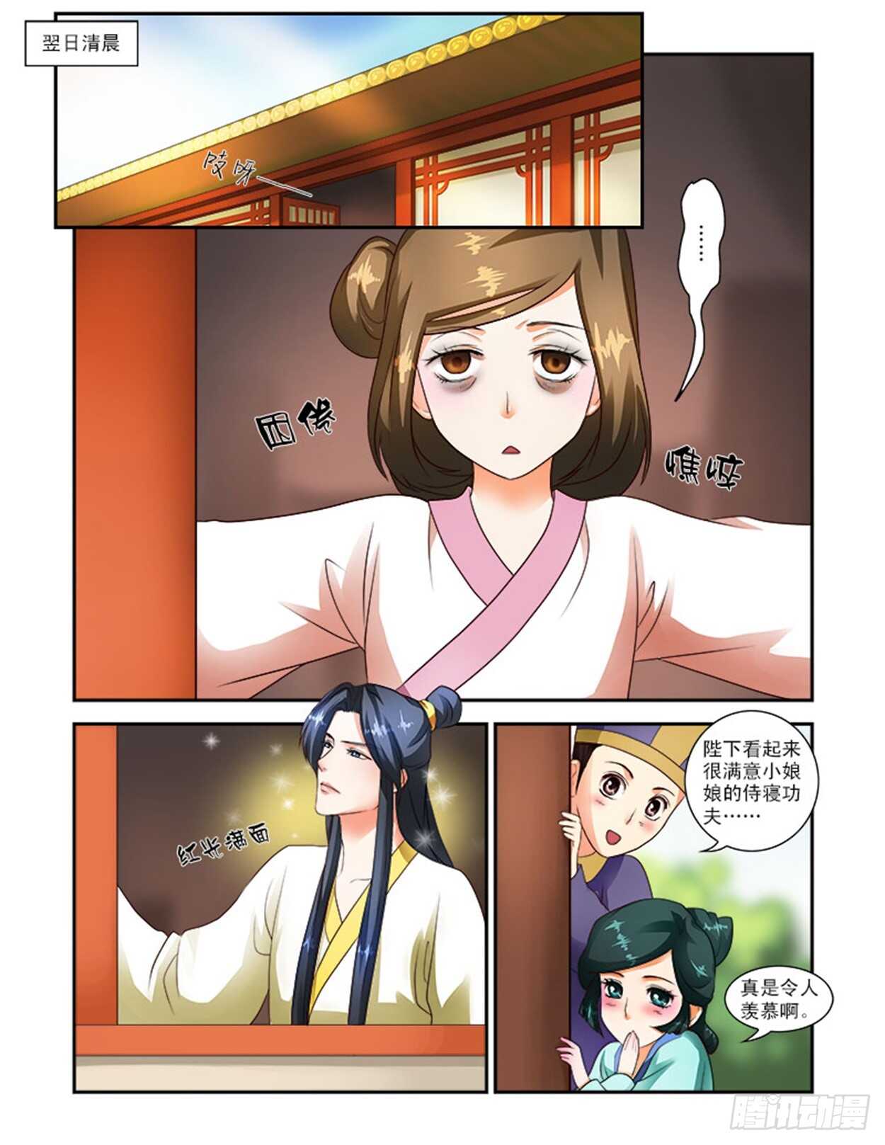 第24话上 府邸深深&middot;一-第58话