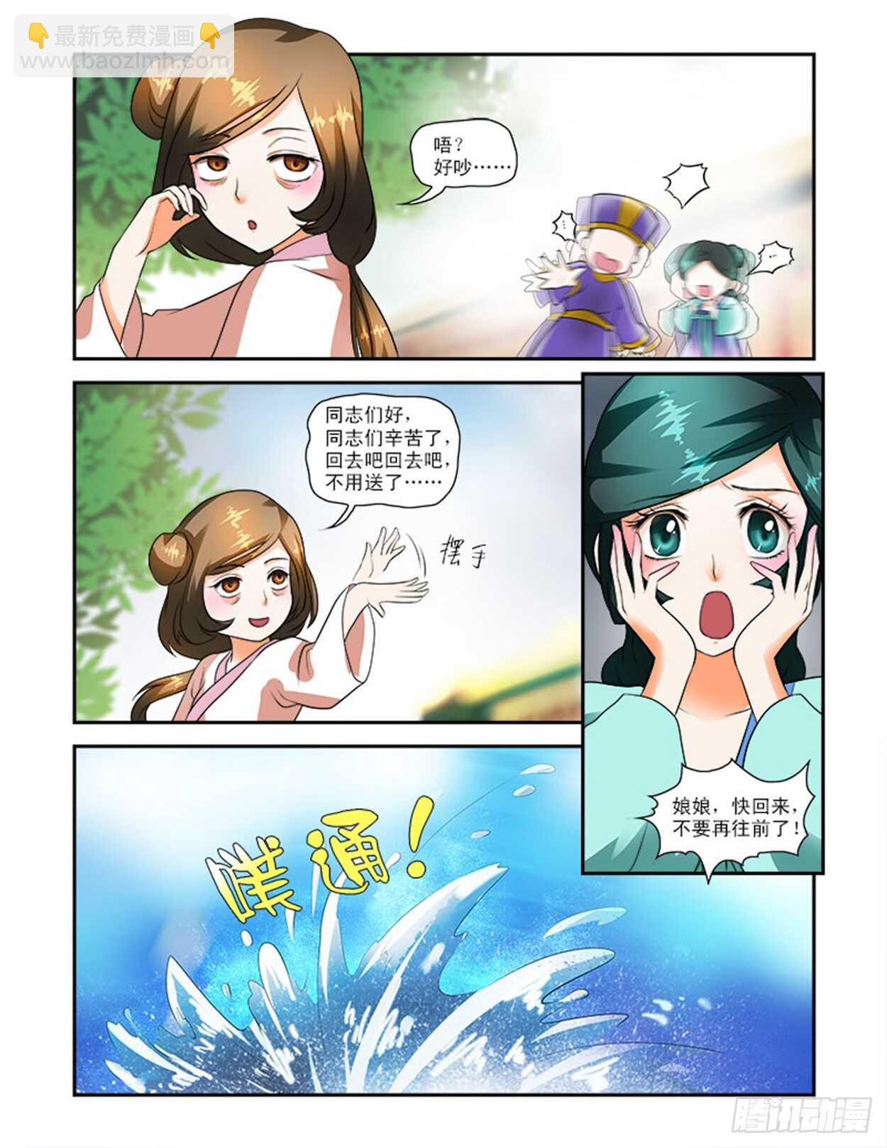 第24话上 府邸深深&middot;一-第58话