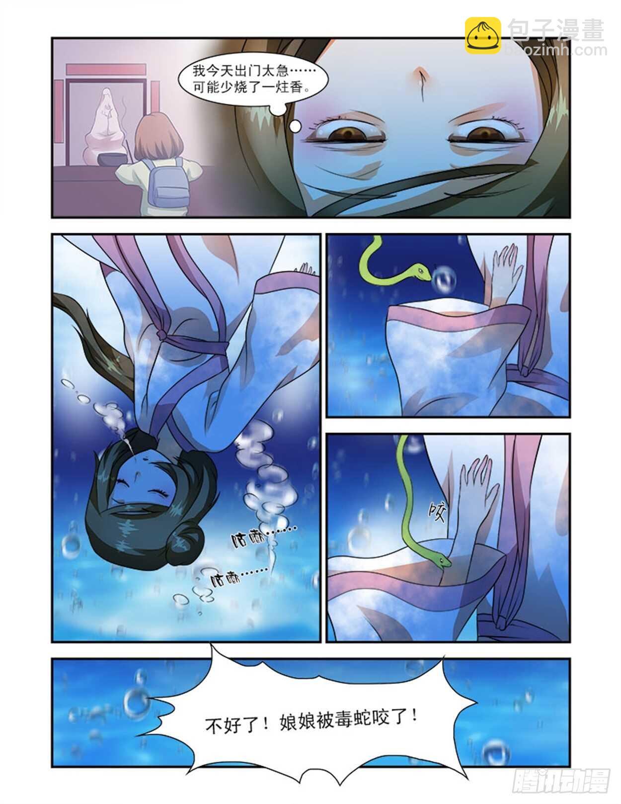 第24话上 府邸深深&middot;一-第58话