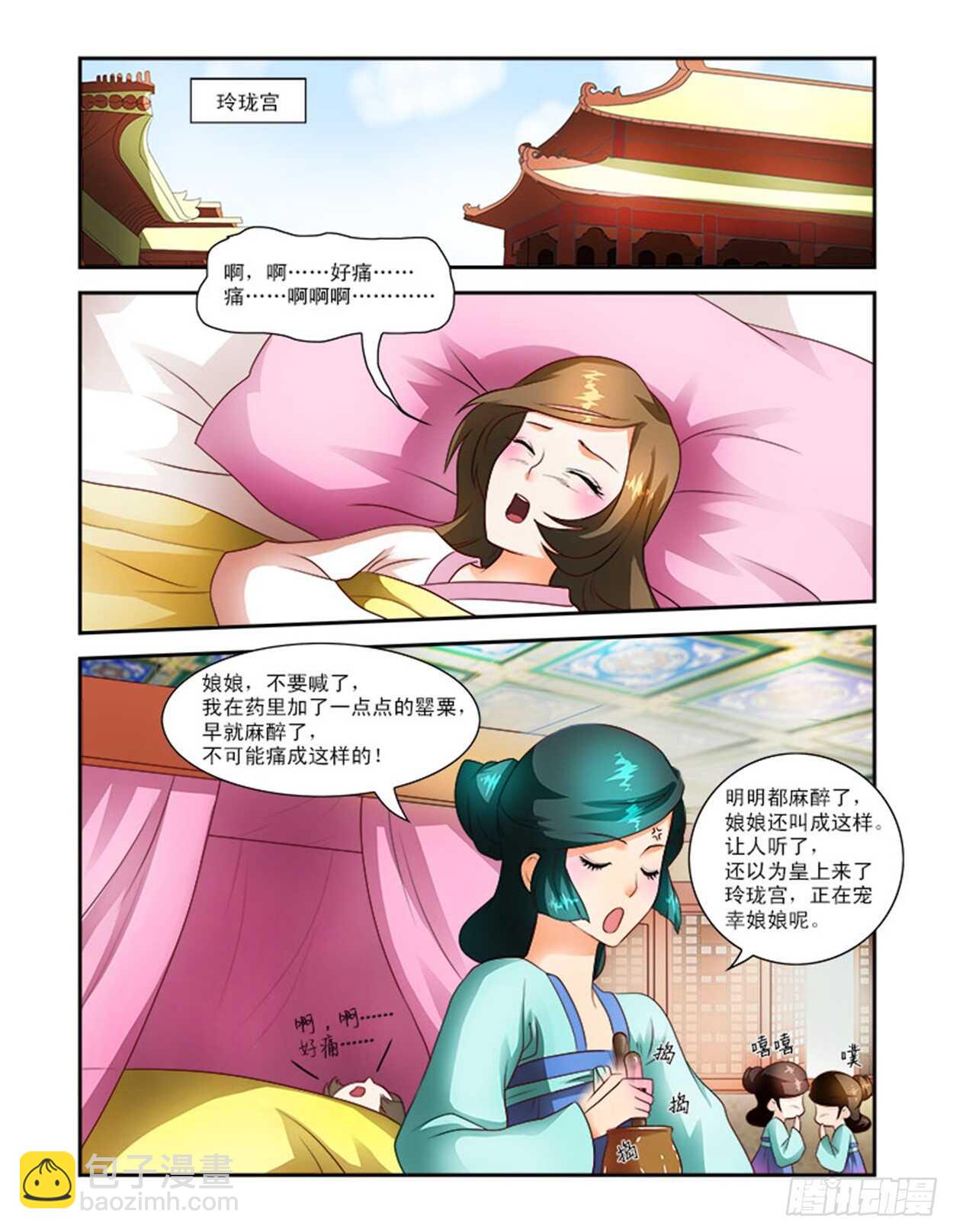 第24话上 府邸深深&middot;一-第58话