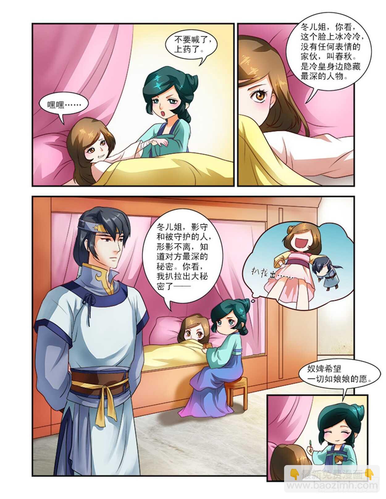 第24话上 府邸深深&middot;一-第58话