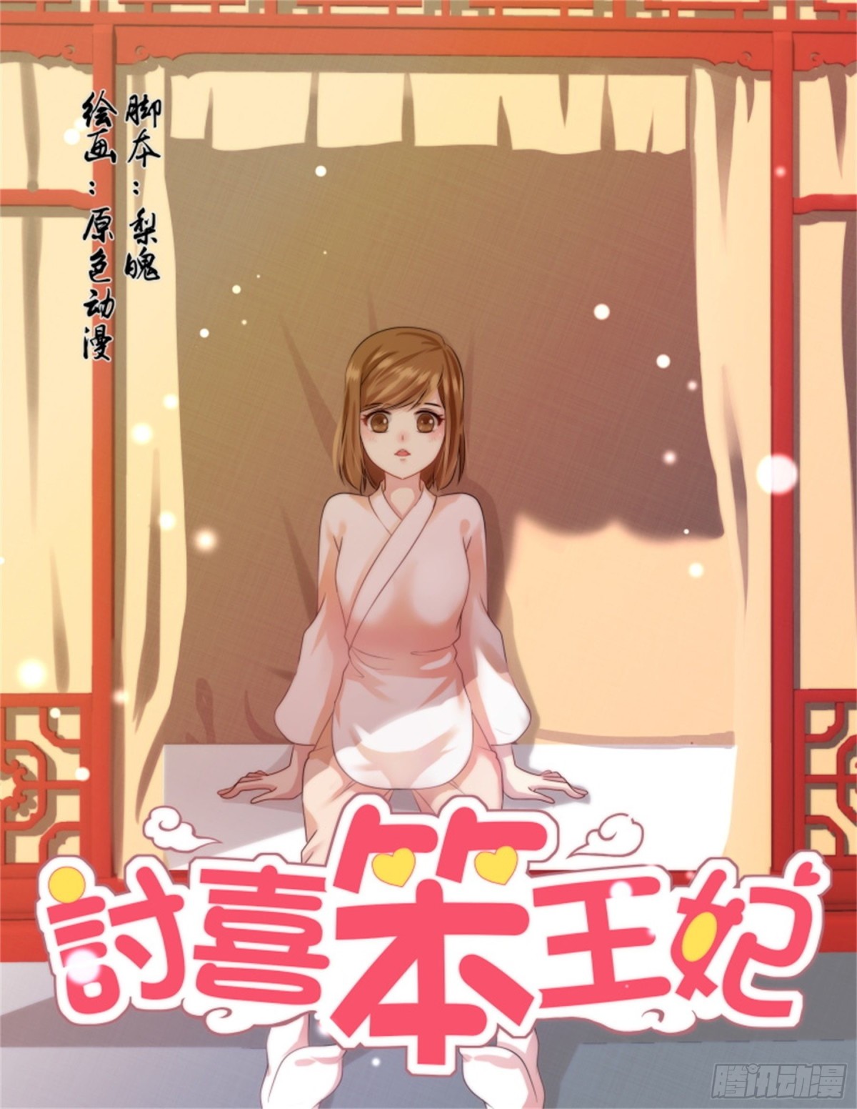 五儿姑娘&middot;一-第294话