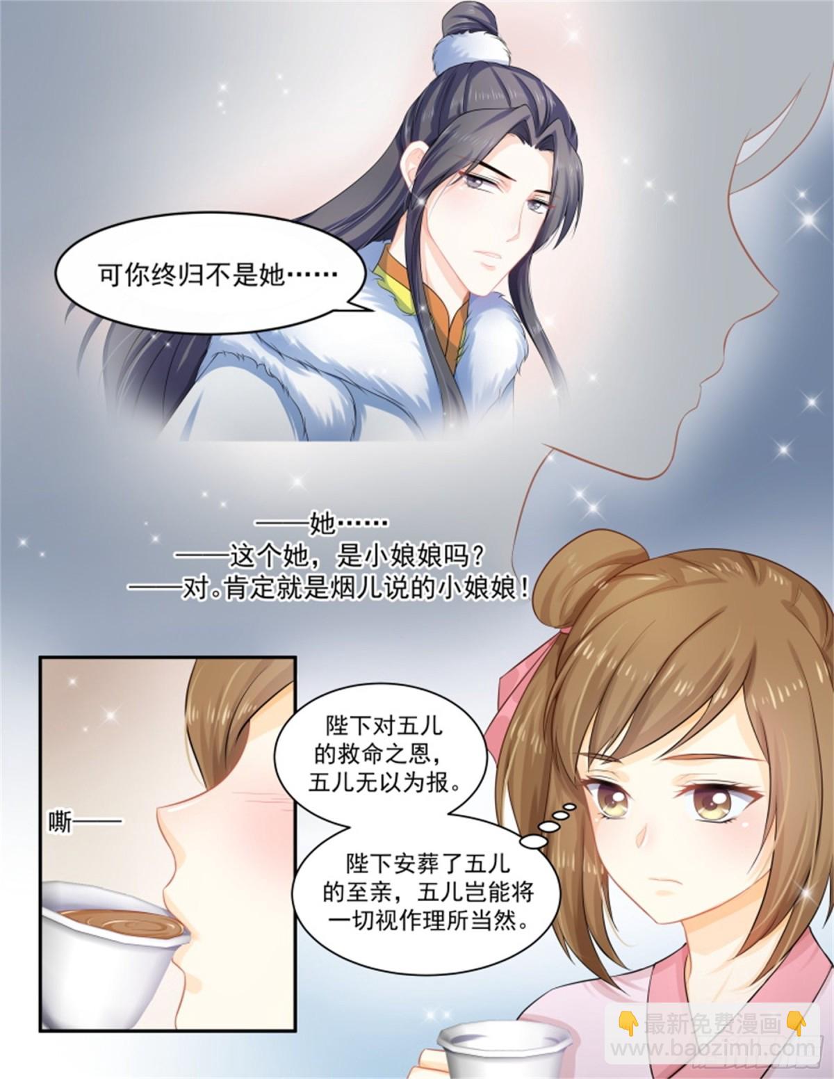 五儿姑娘&middot;一-第294话