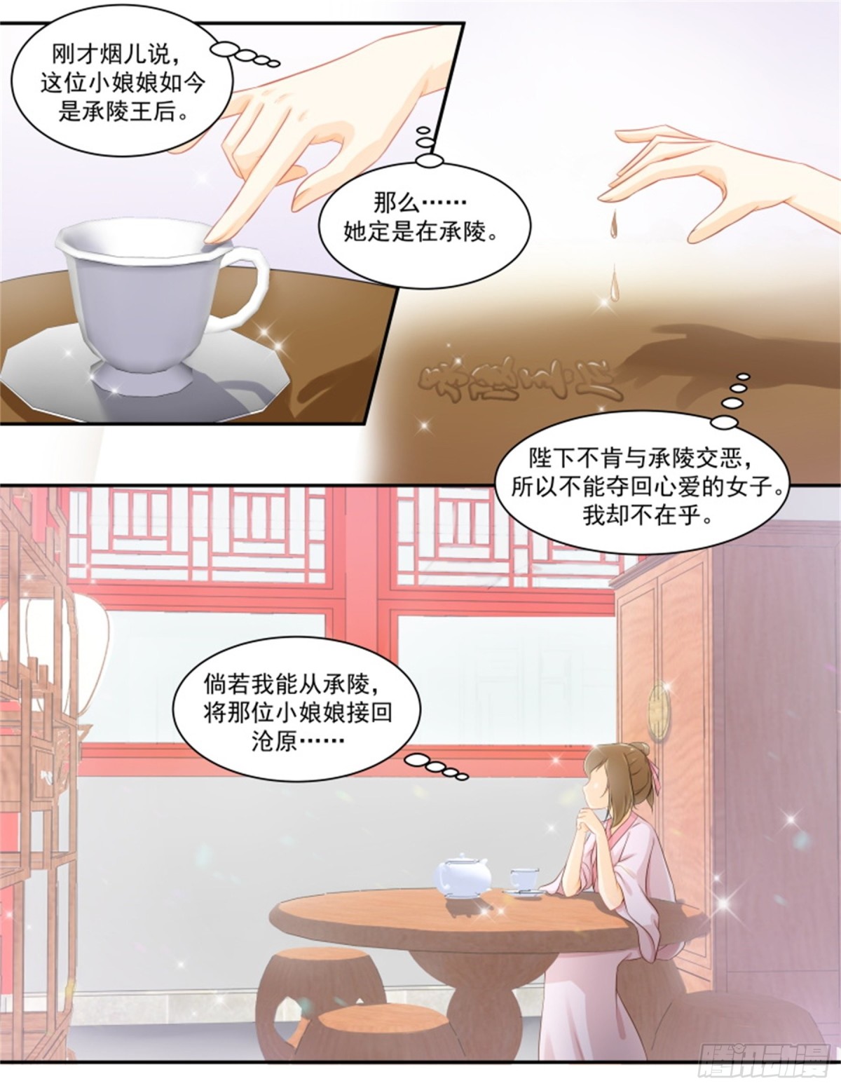 五儿姑娘&middot;一-第294话