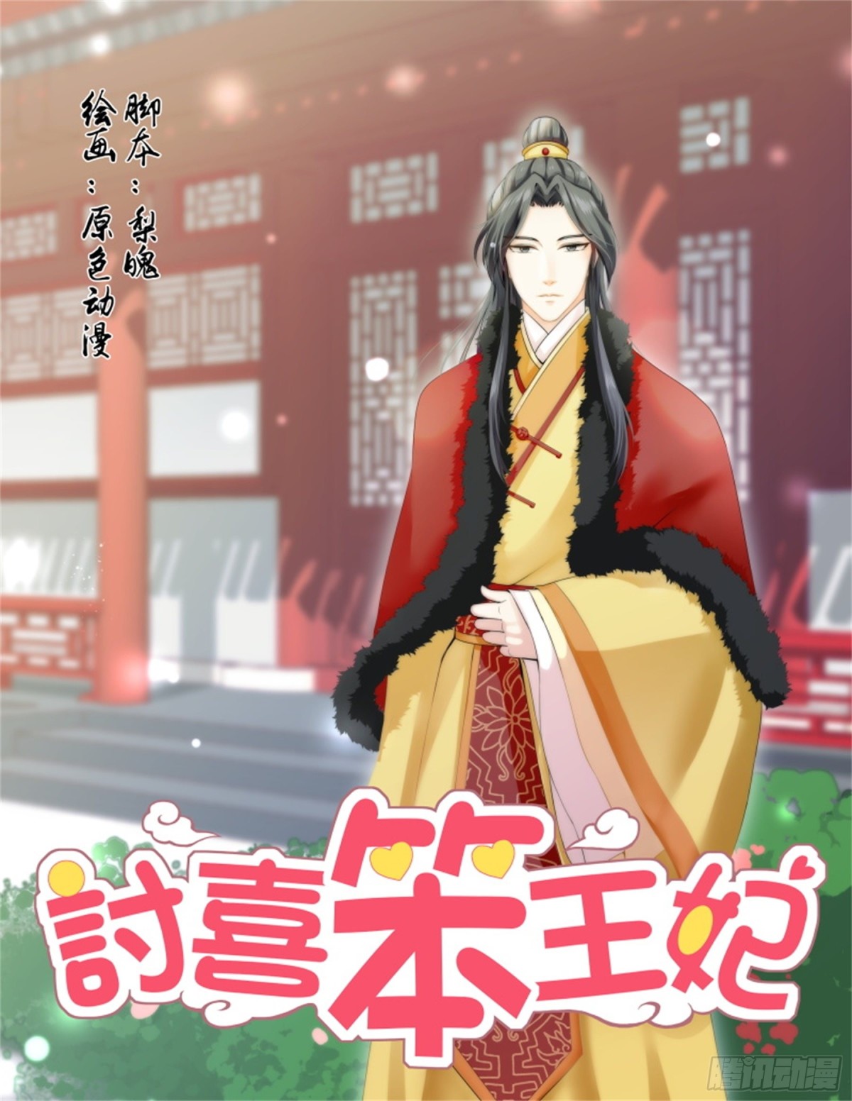 五儿姑娘&middot;三-第296话