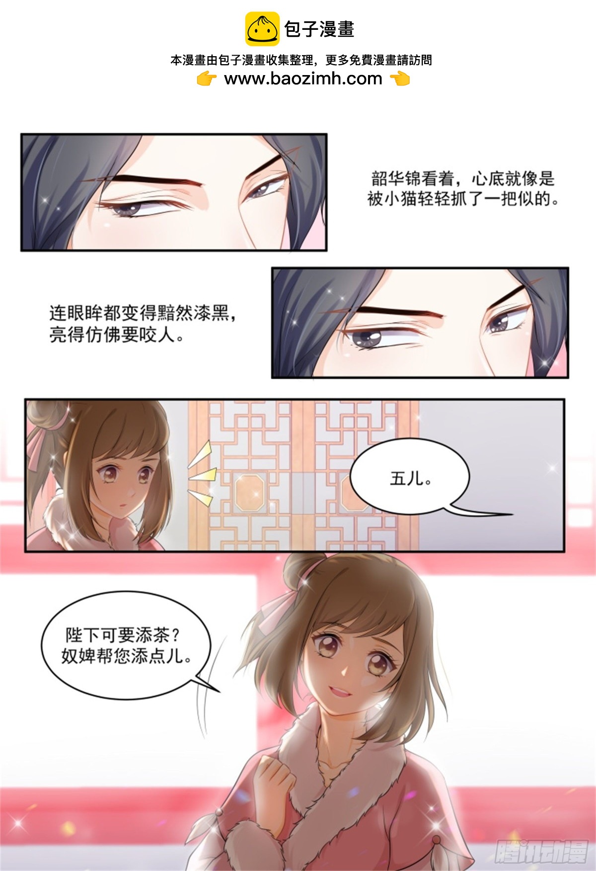 五儿姑娘&middot;三-第296话