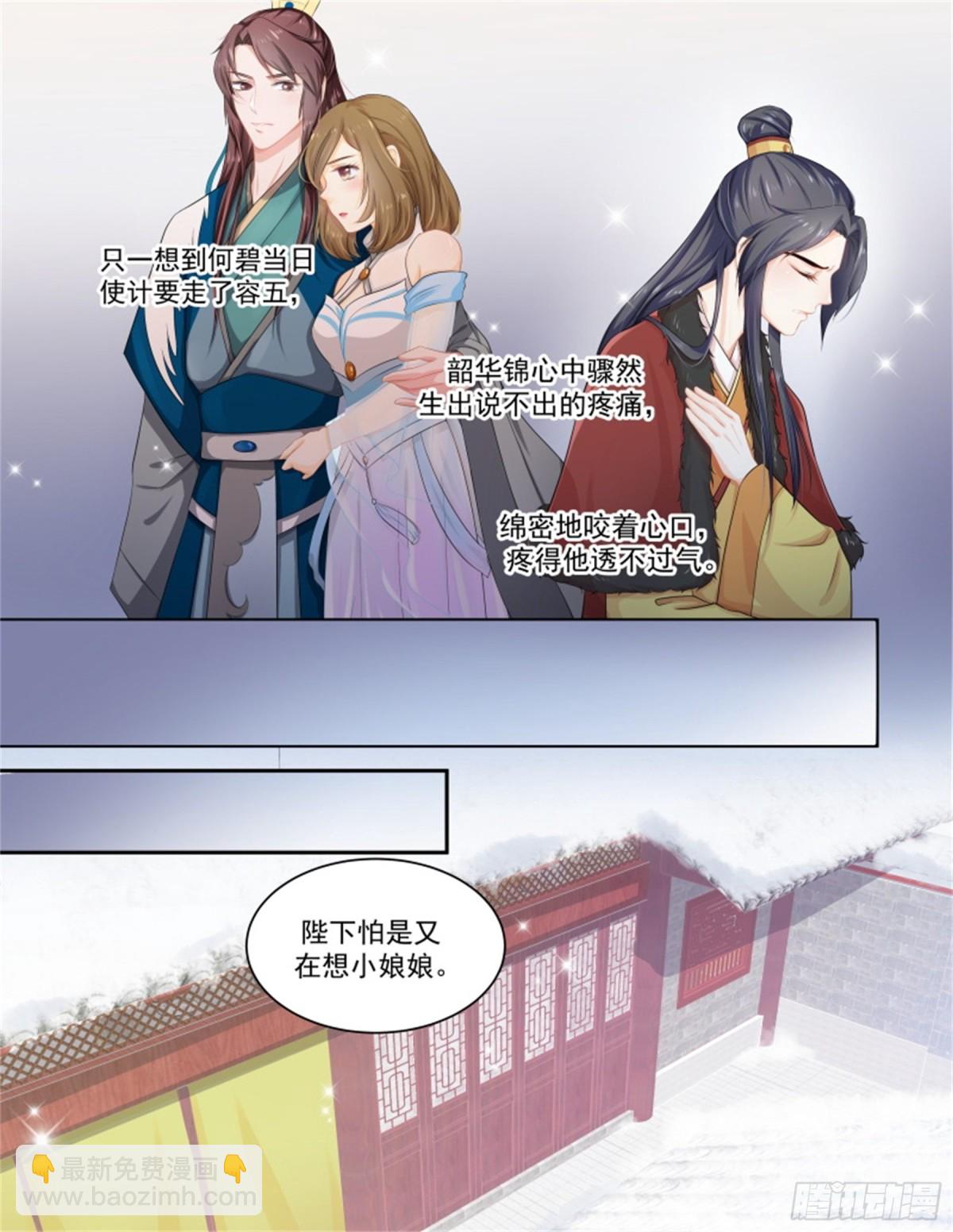 五儿姑娘&middot;三-第296话