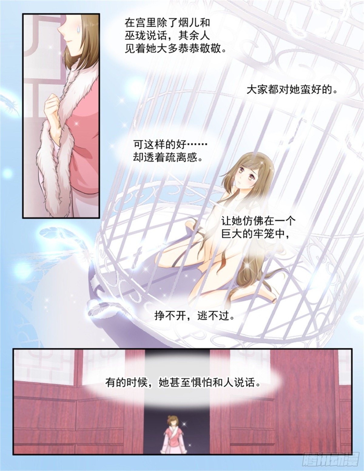 五儿姑娘&middot;三-第296话