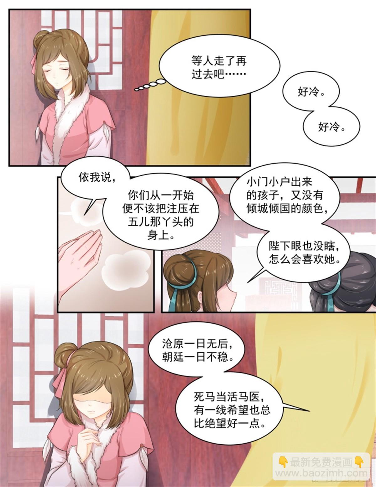 五儿姑娘&middot;三-第296话