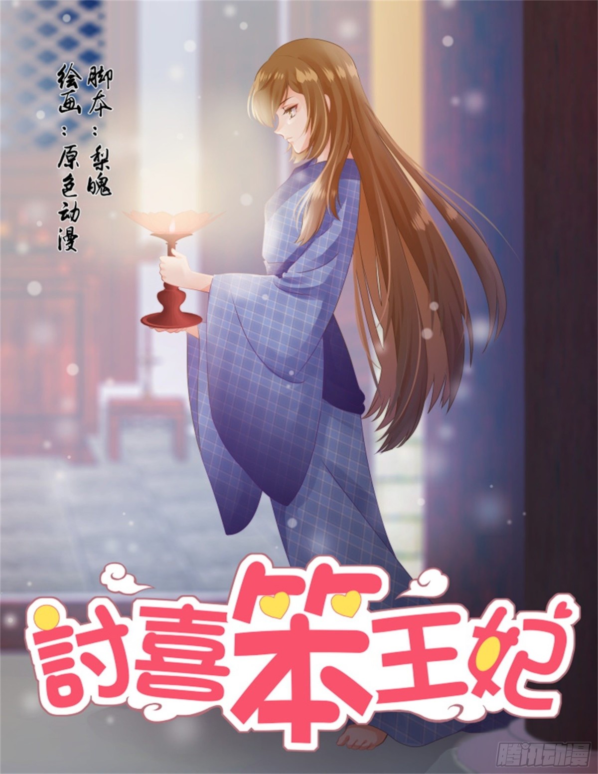 五儿姑娘&middot;七-第300话